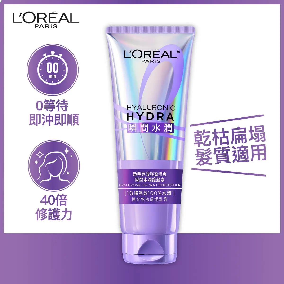 L'Oreal Paris Hyaluronic Hydra Conditioner 200ml​