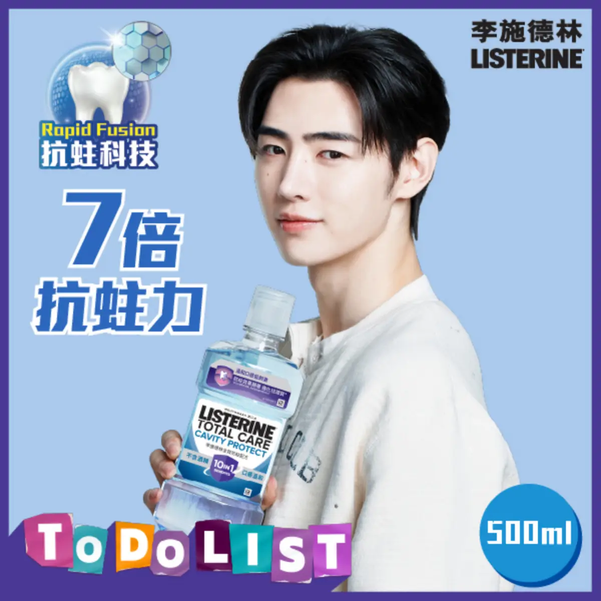 Listerine Total Care Cavity Protect Mouthwash 500ml
