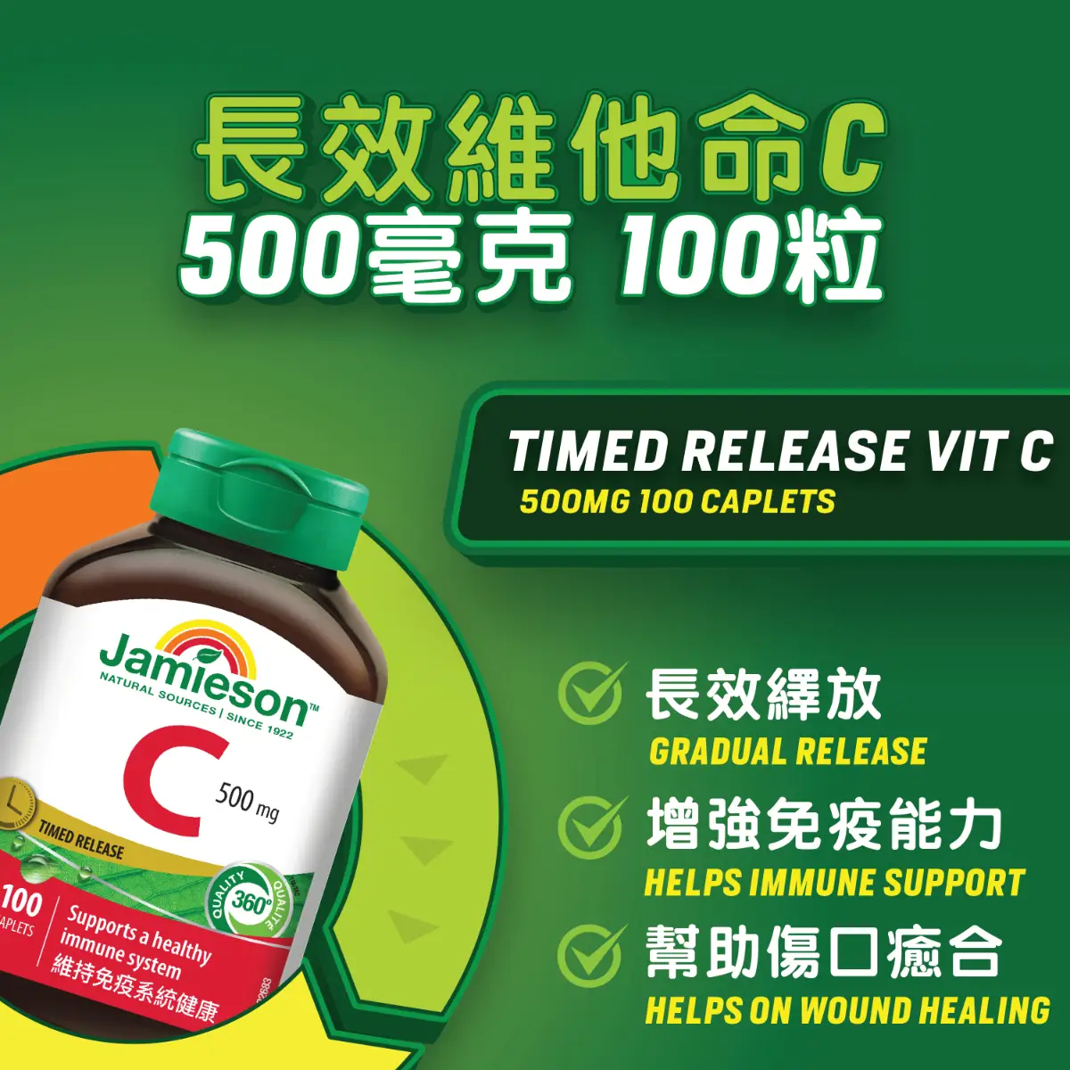 Jamieson Timed Release Vitamin C 500mg 100pcs
