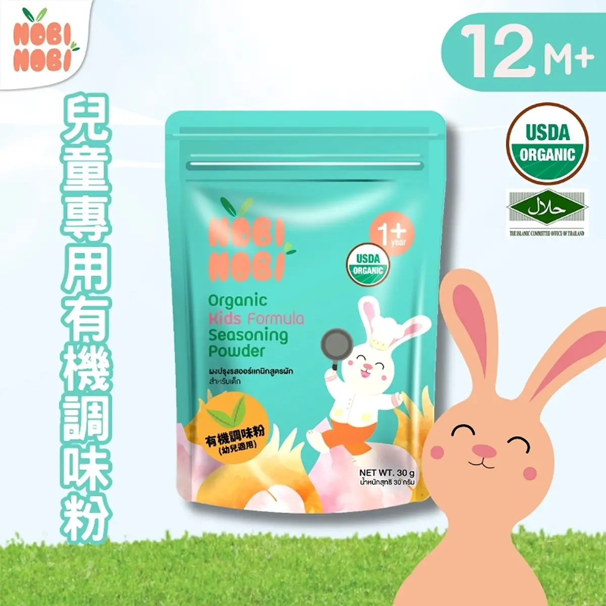 NOBI NOBI有機調味粉(兒童專用) 30克