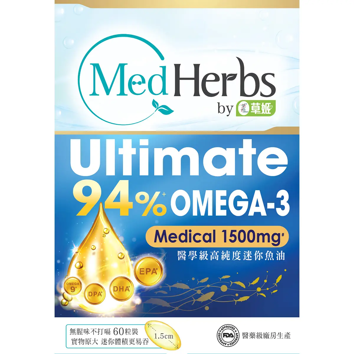 MedHerbs Ultimate rTG 1500 Medical Mini Fish Oil 60pcs