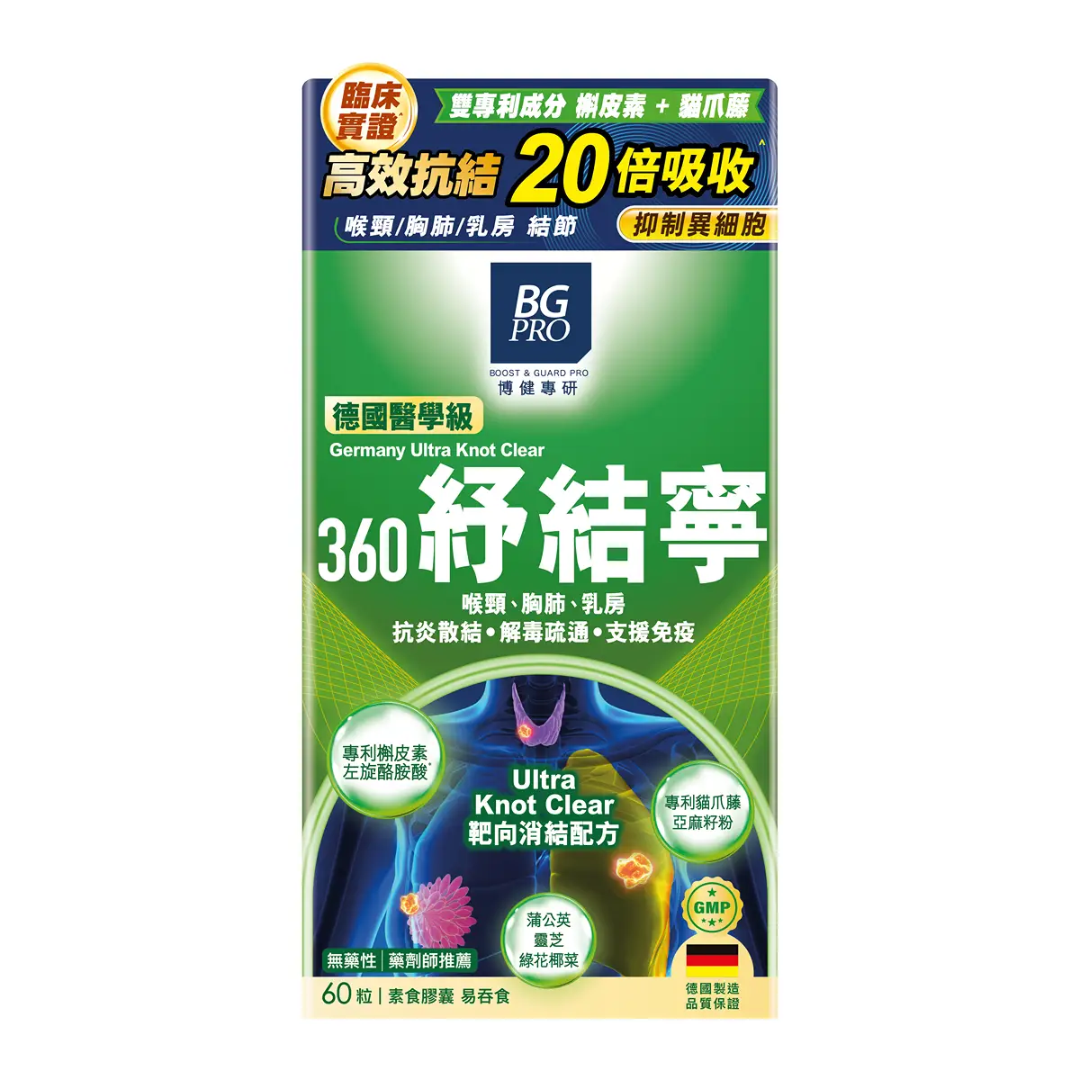 BG Pro Germany Ultra Knot Clear 60 Capsules