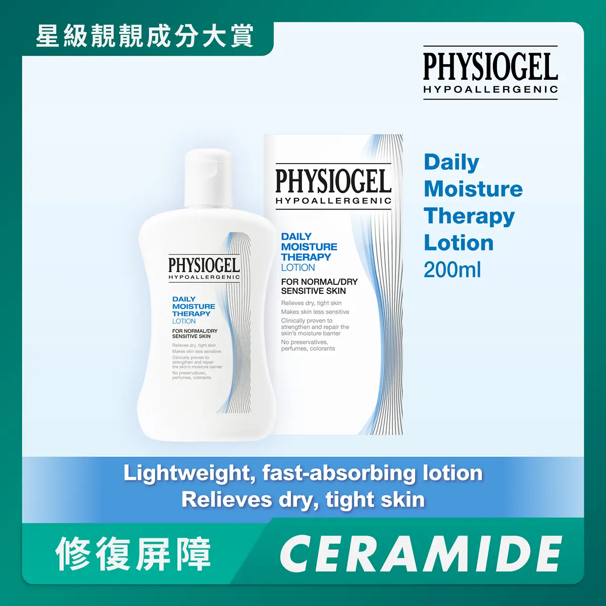 Physiogel Daily Moisture Therapy Lotion 200ml