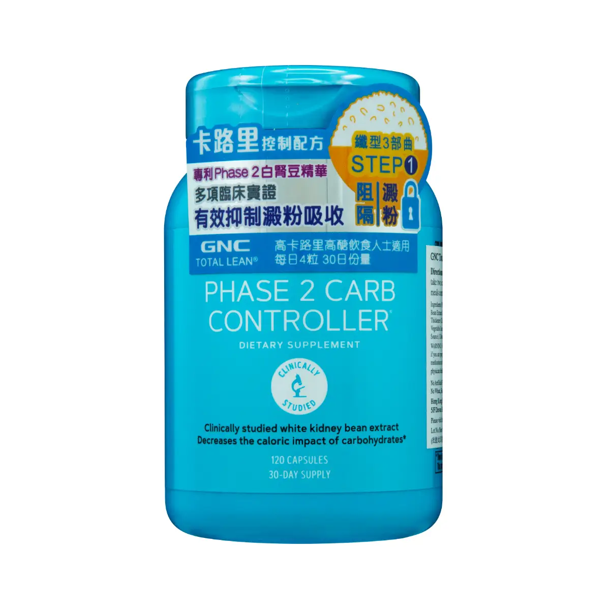 GNC Total Lean Phase 2 Carb Controller 120pcs