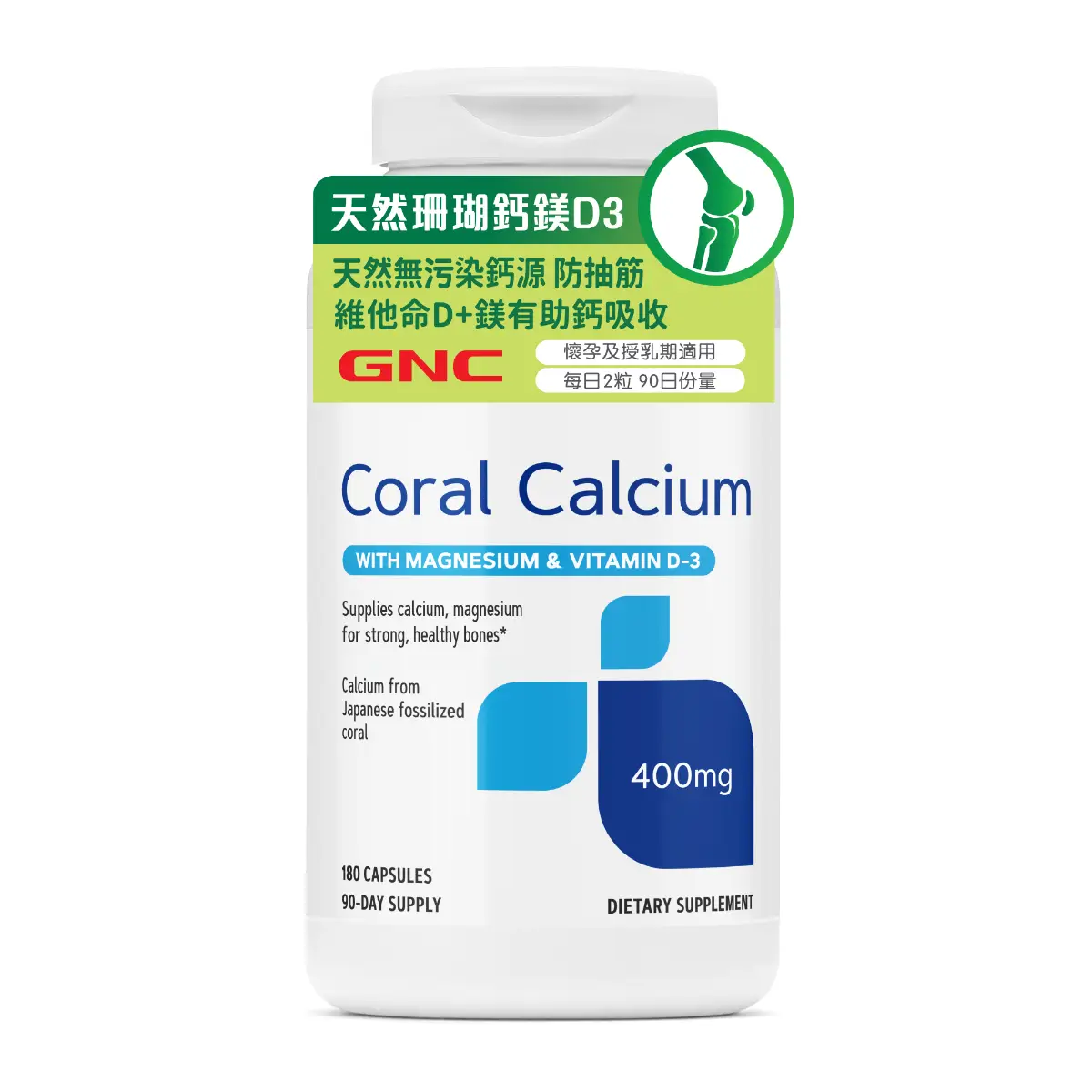 GNC天然珊瑚鈣 + D3 180粒