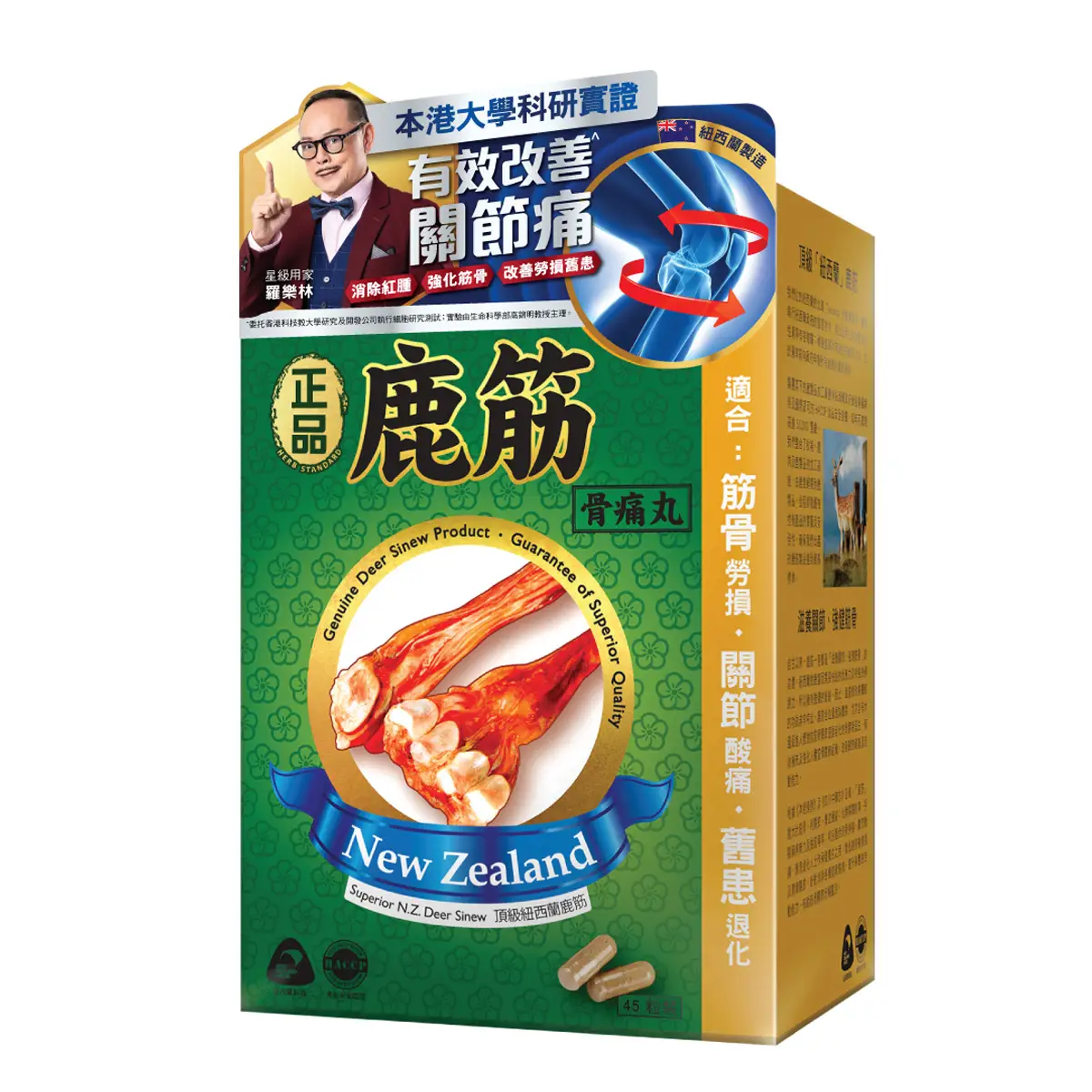 Herb Standard Deer Sinew Essence 45 capsules