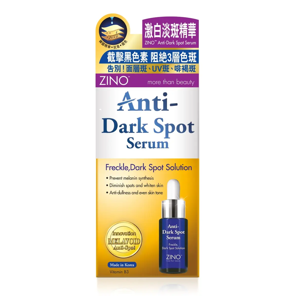 ZINO激白淡斑精華