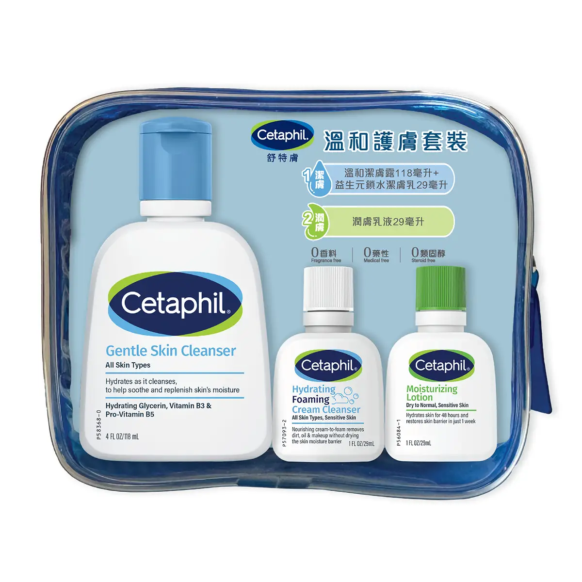 Cetaphil Gentle Skincare Set 1 Set