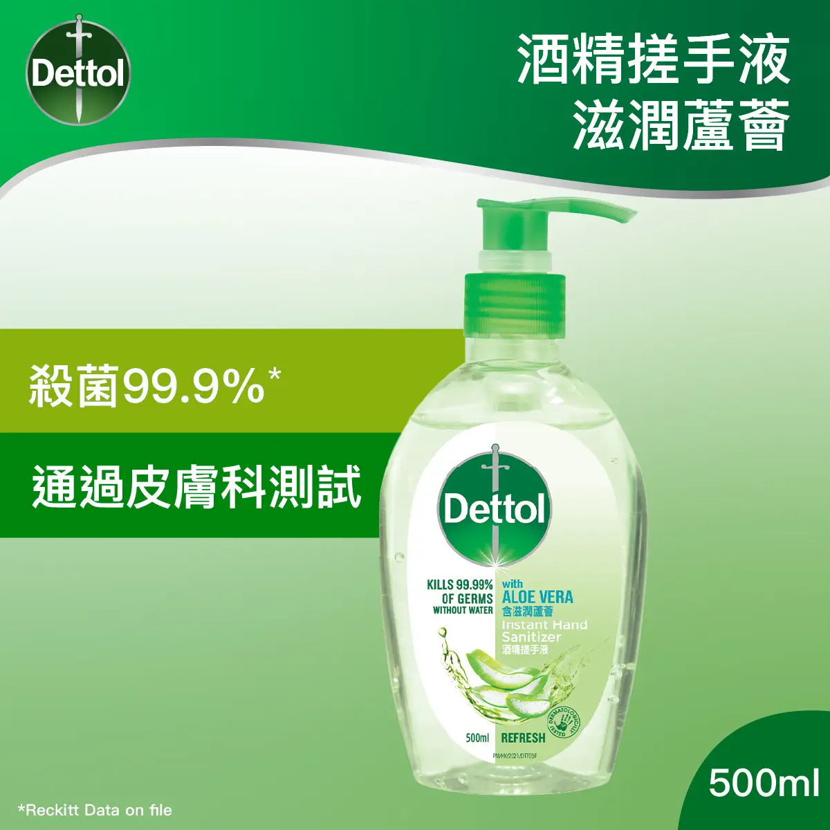 Dettol Hand Sanitizer (Aloe Vera) 500ml