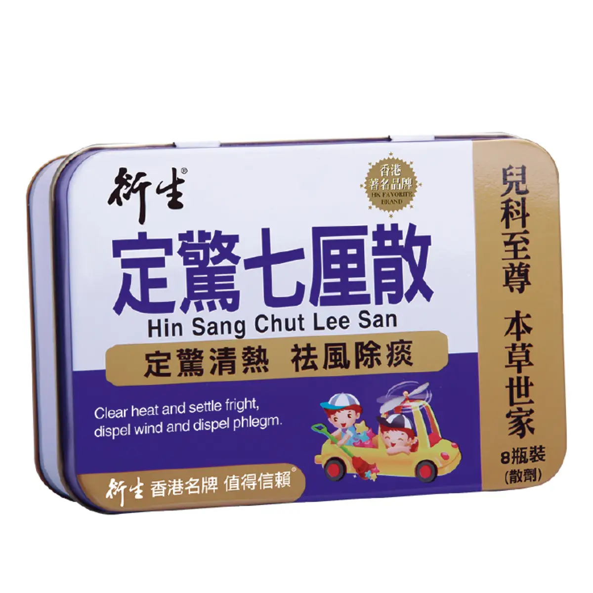 Hin Sang Chut Lee San 8pcs