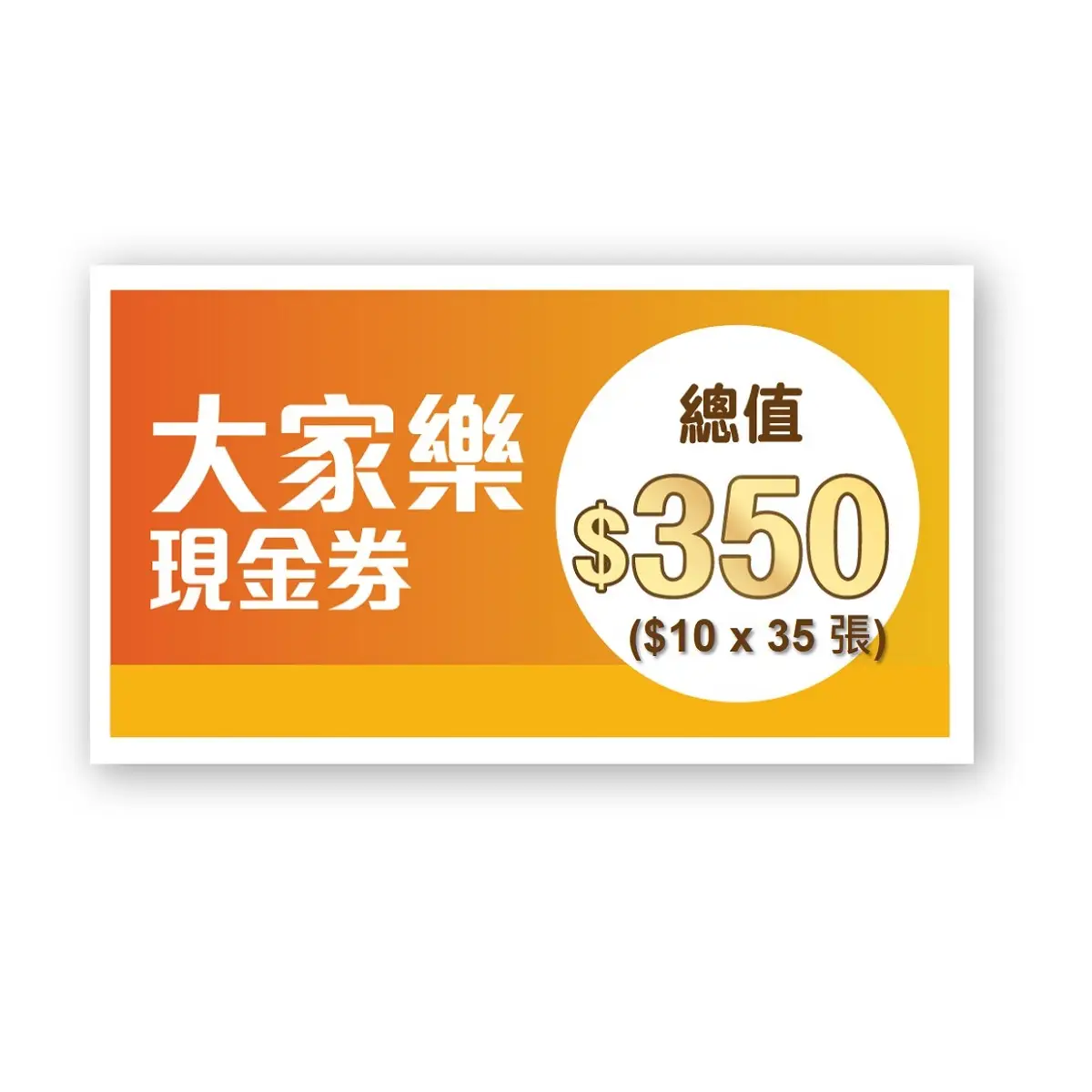 CAFE DE CORAL $350 COUPON-F