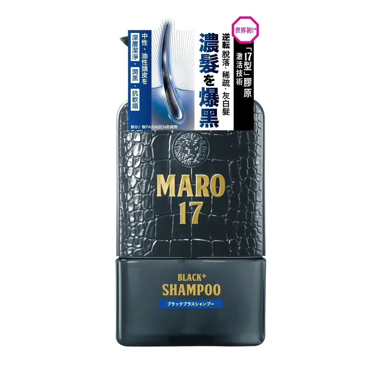 MARO 17 活髮黑髮洗頭水