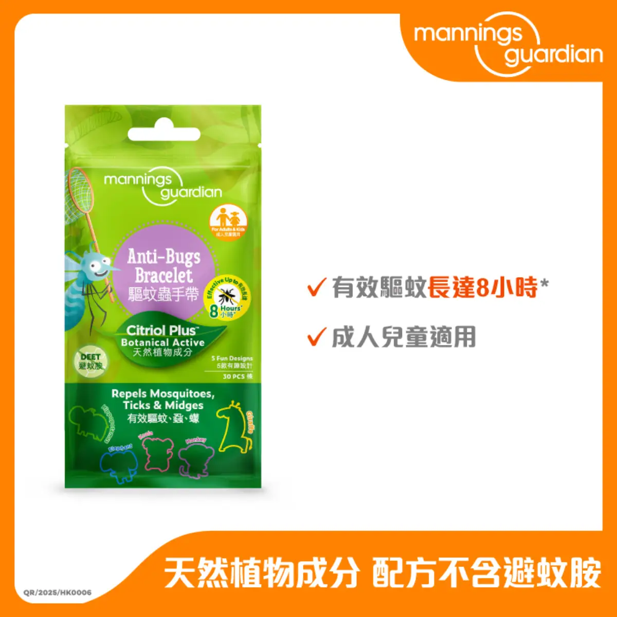 Mannings Guardian Anti-Bugs Bracelet 30pcs