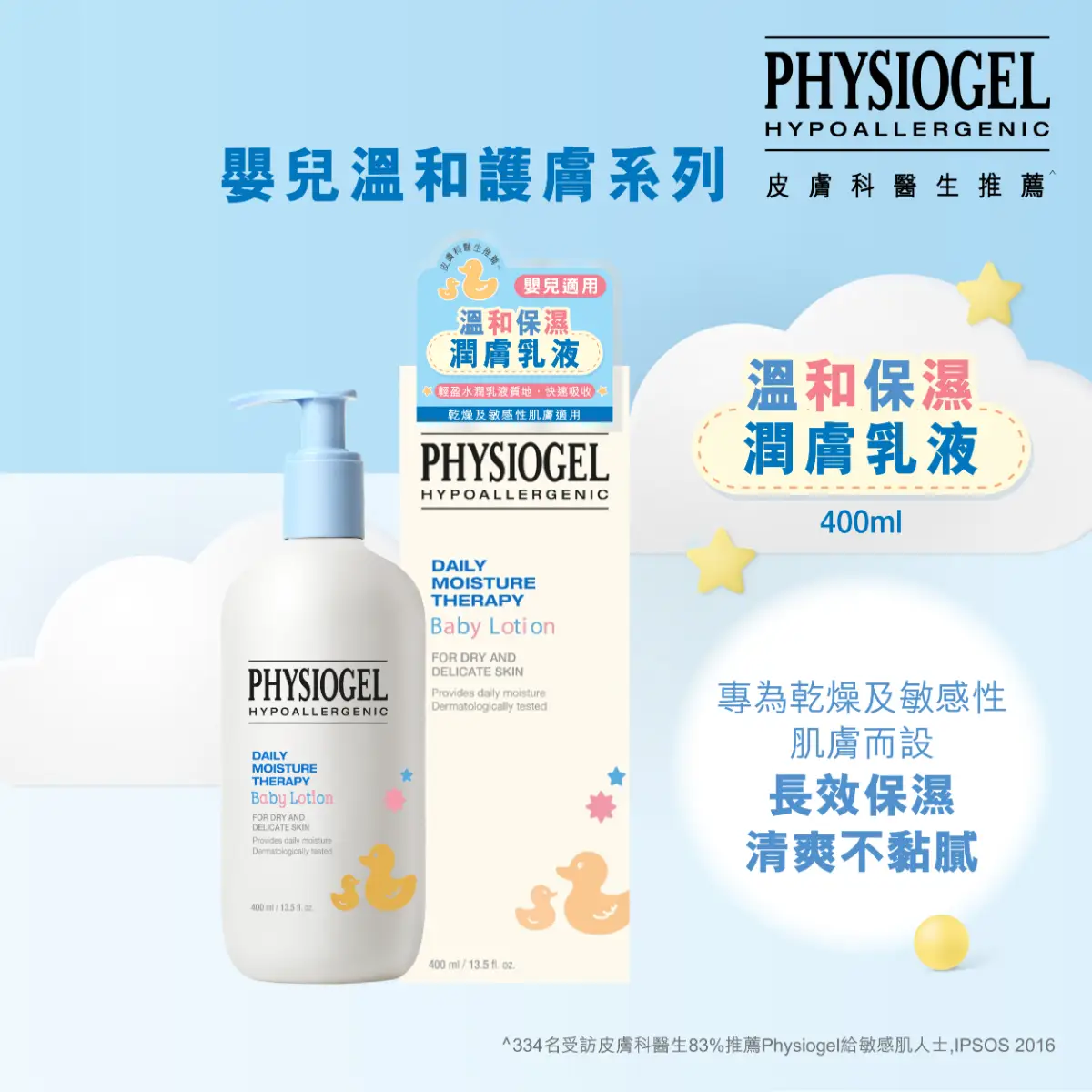 Physiogel Daily Moisture Therapy Baby Lotion 400ml