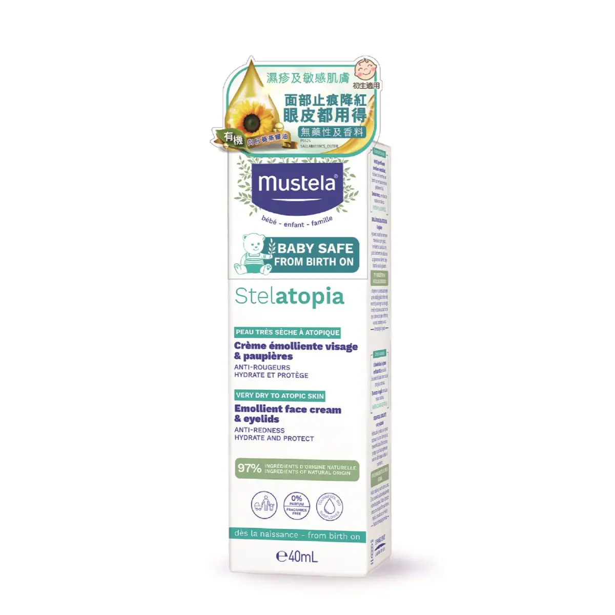 Mustela Stelatopia Baby Emollient Face Cream & Eyelids 40ml