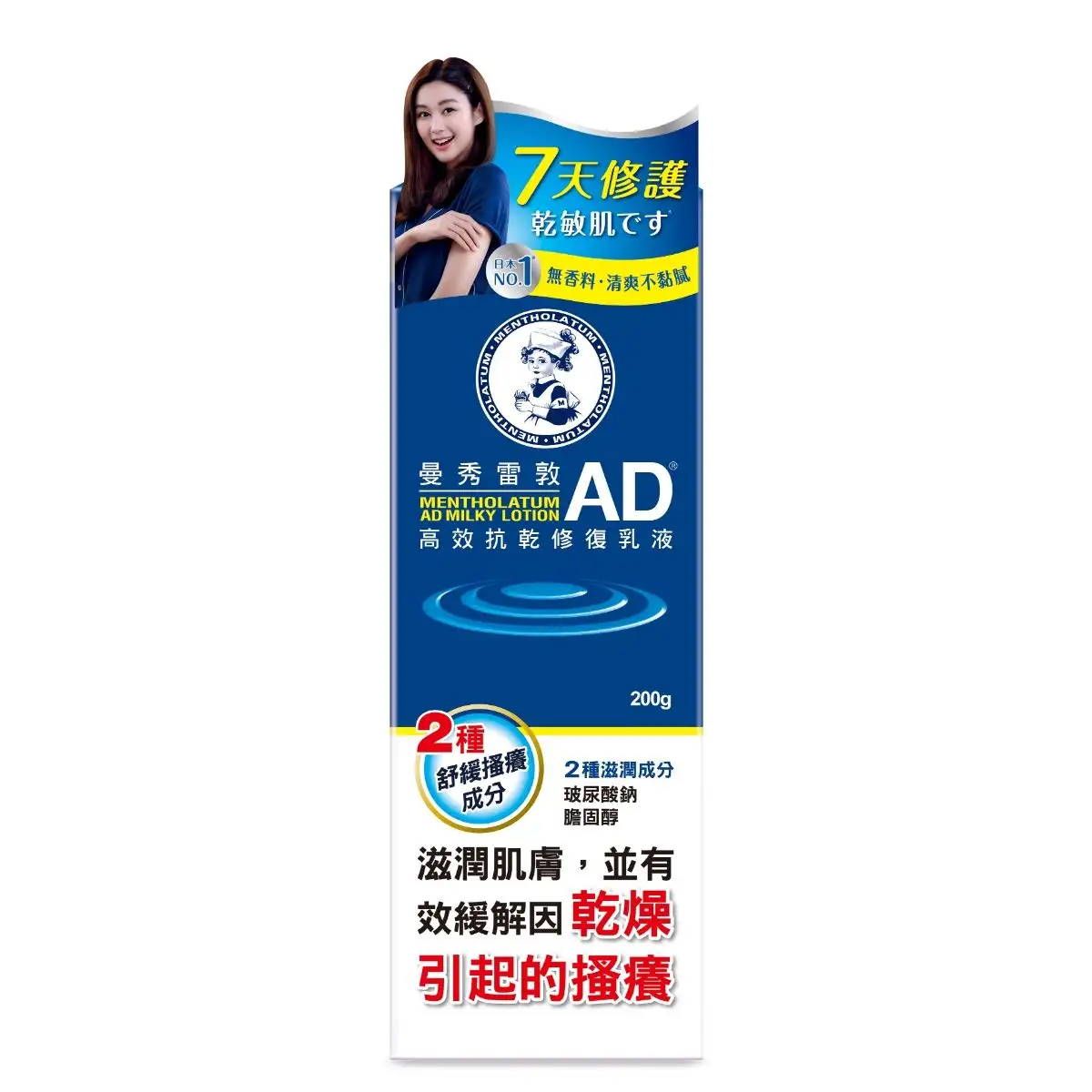 Mentholatum AD Lotion 200g