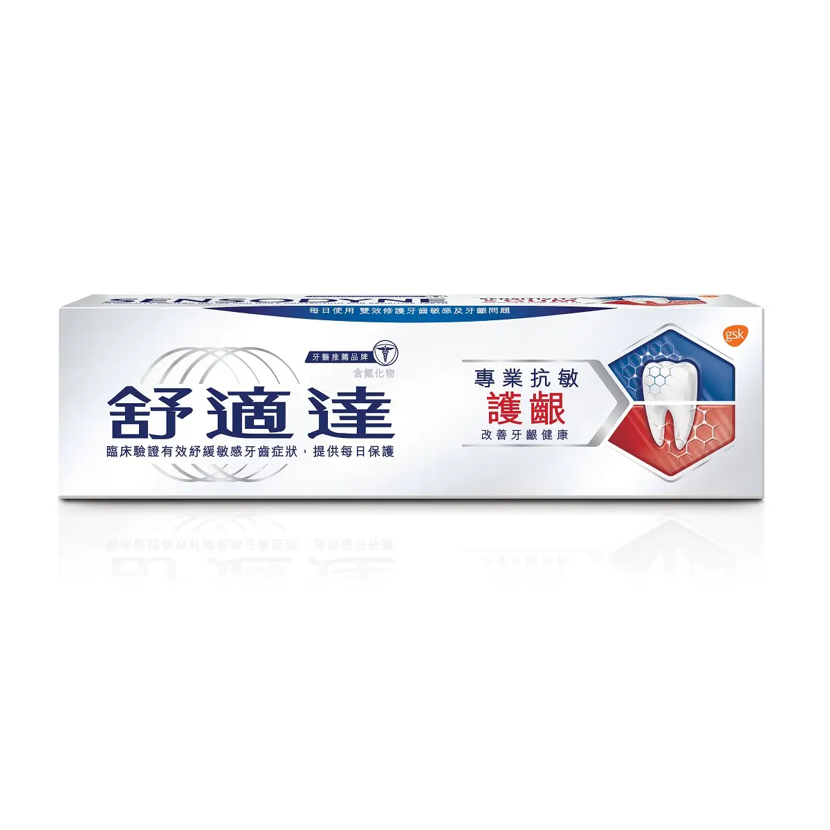 舒適達抗敏護齦牙膏20克 - 贈品