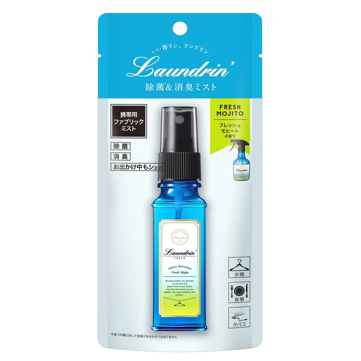Laundrin 衣物淨化噴霧