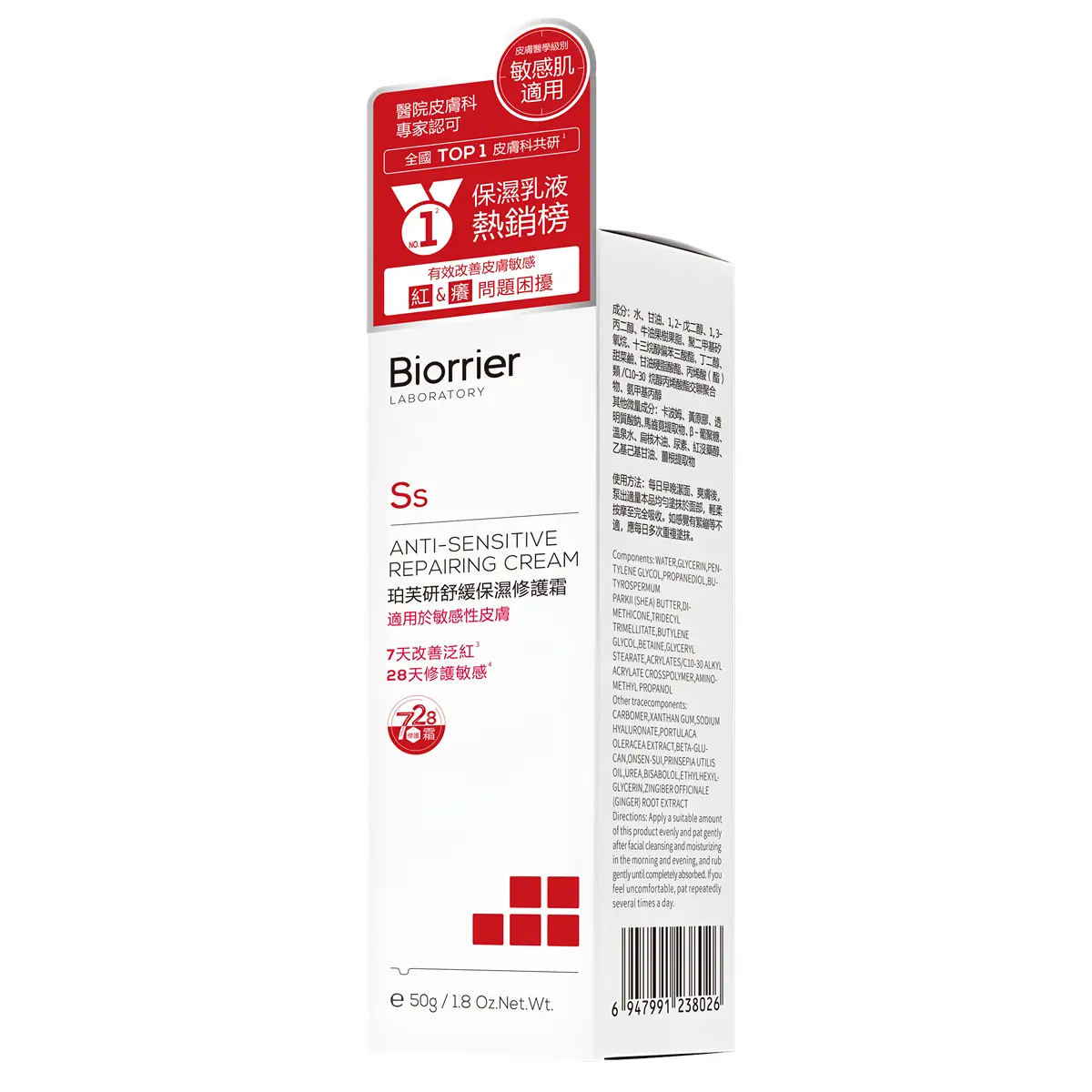 Biorrier Anti-Sensitive Repairing Cream 50g