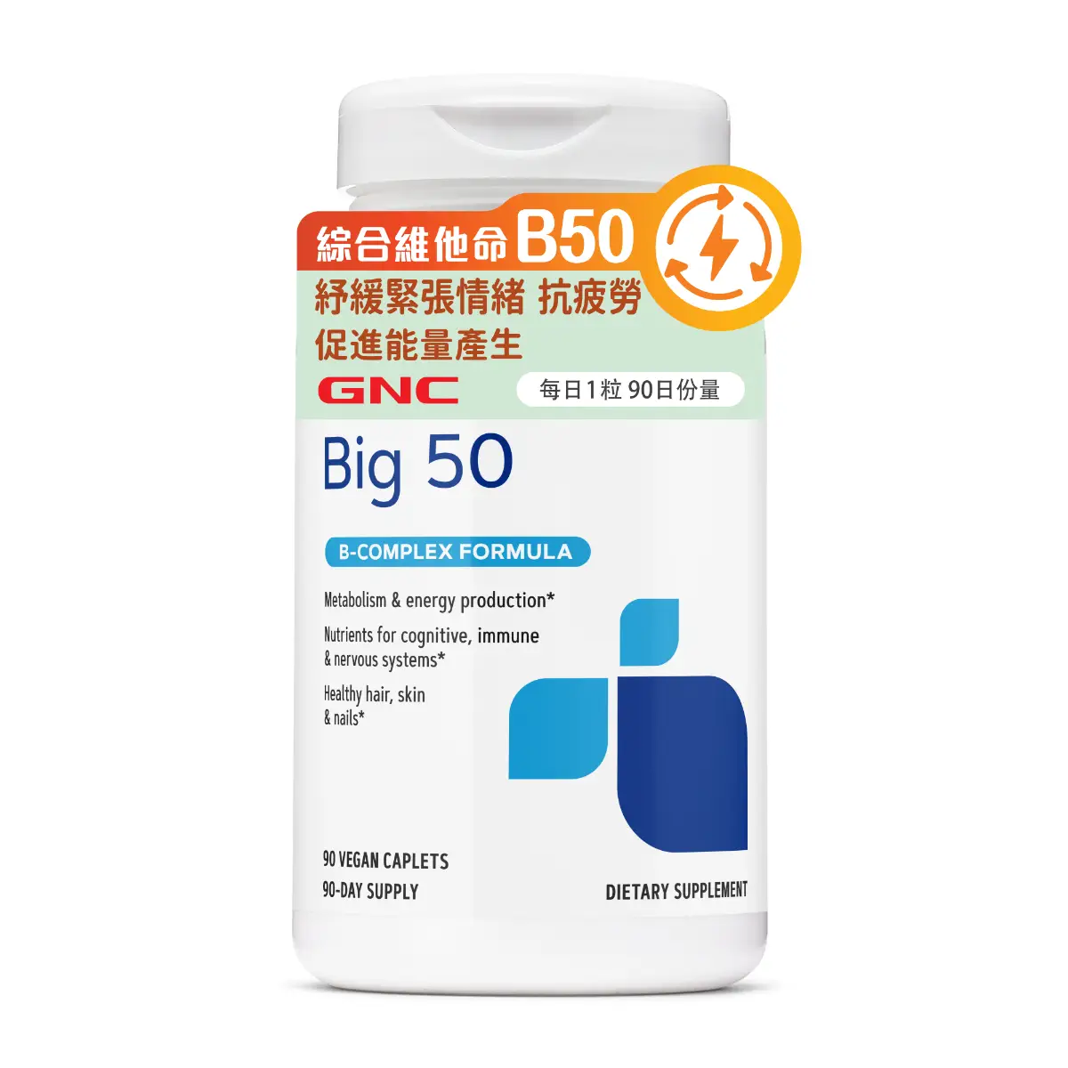 GNC綜合維他命B50 90粒