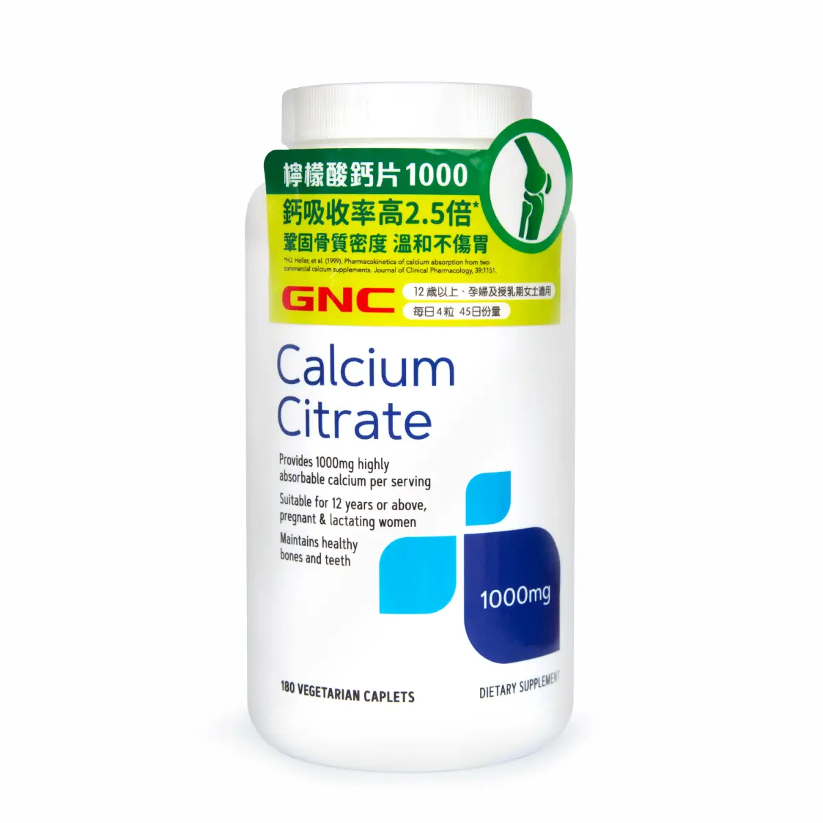 GNC 檸檬酸鈣片1000 (180粒)