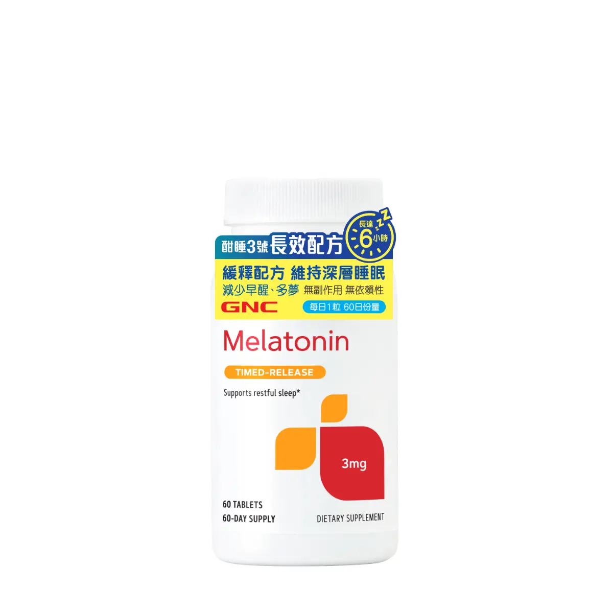 GNC酣睡3號(長效配方)