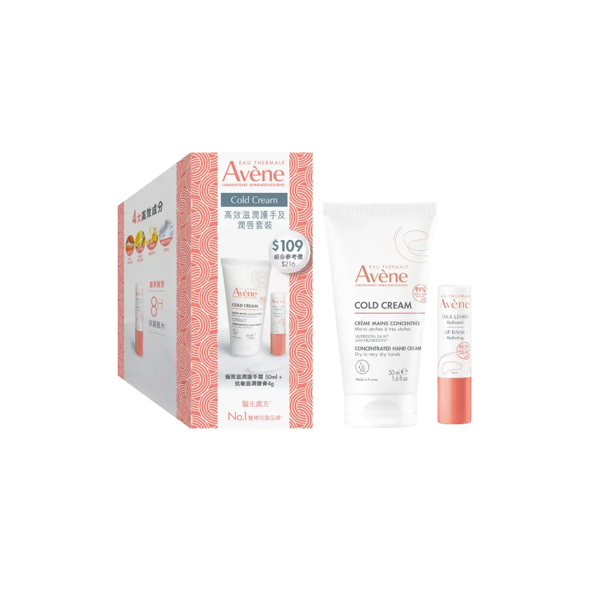 Avene Cold Cream for Hand & Lip Kit (Hand Cream 50ml + Lip Balm 4g)