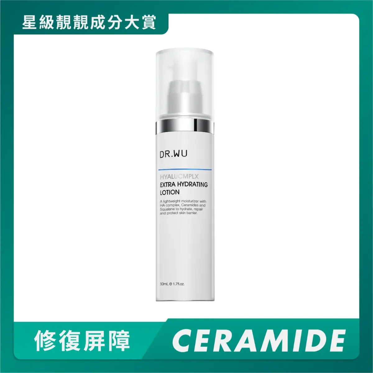 Dr.Wu Extra Hydrating Lotion 50ml