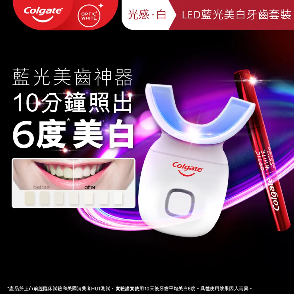 Colgate Optic White Pro LED Blue Light Whitening Kit 1 Set