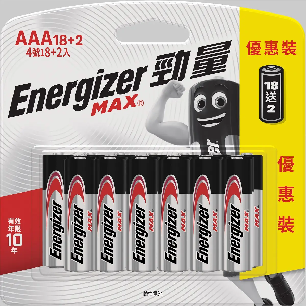 Energizer勁量AAA鹼性電芯 18 粒 + 2粒