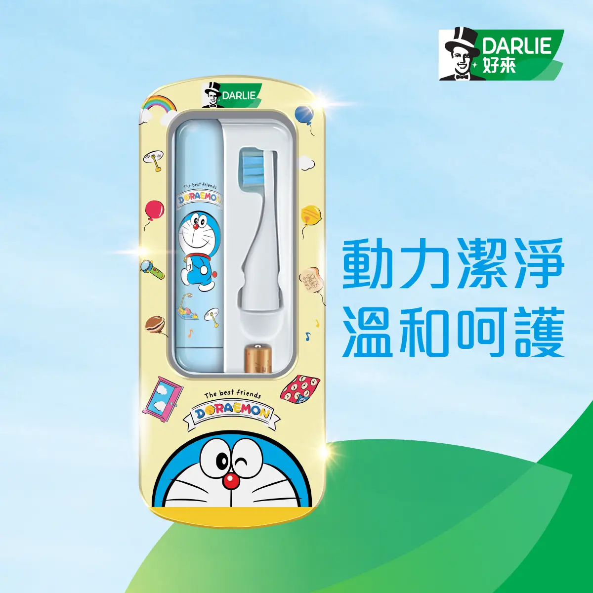 DARLIE兒童聲波電動牙刷