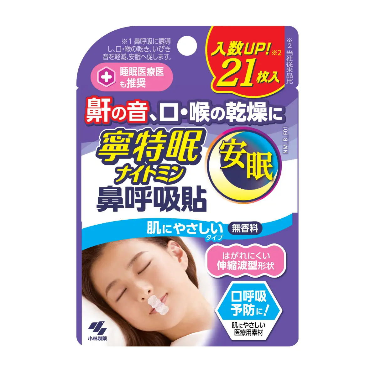 Kobayashi Nightmin Nose Breathing Tape 21pcs