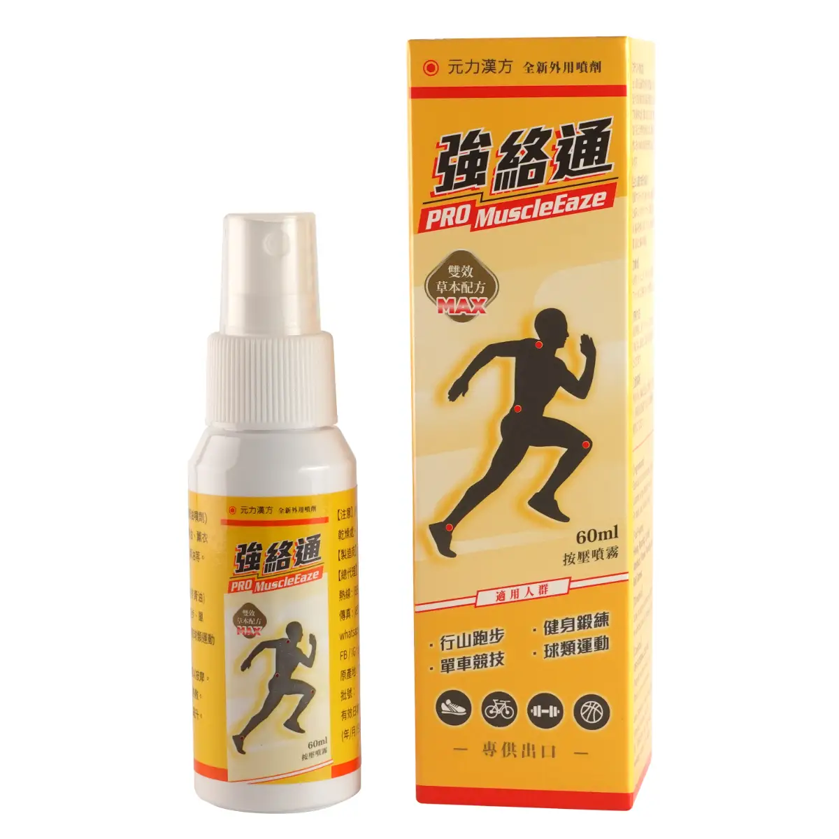 Genryoku Kanpou Pro Muscleease 60ml