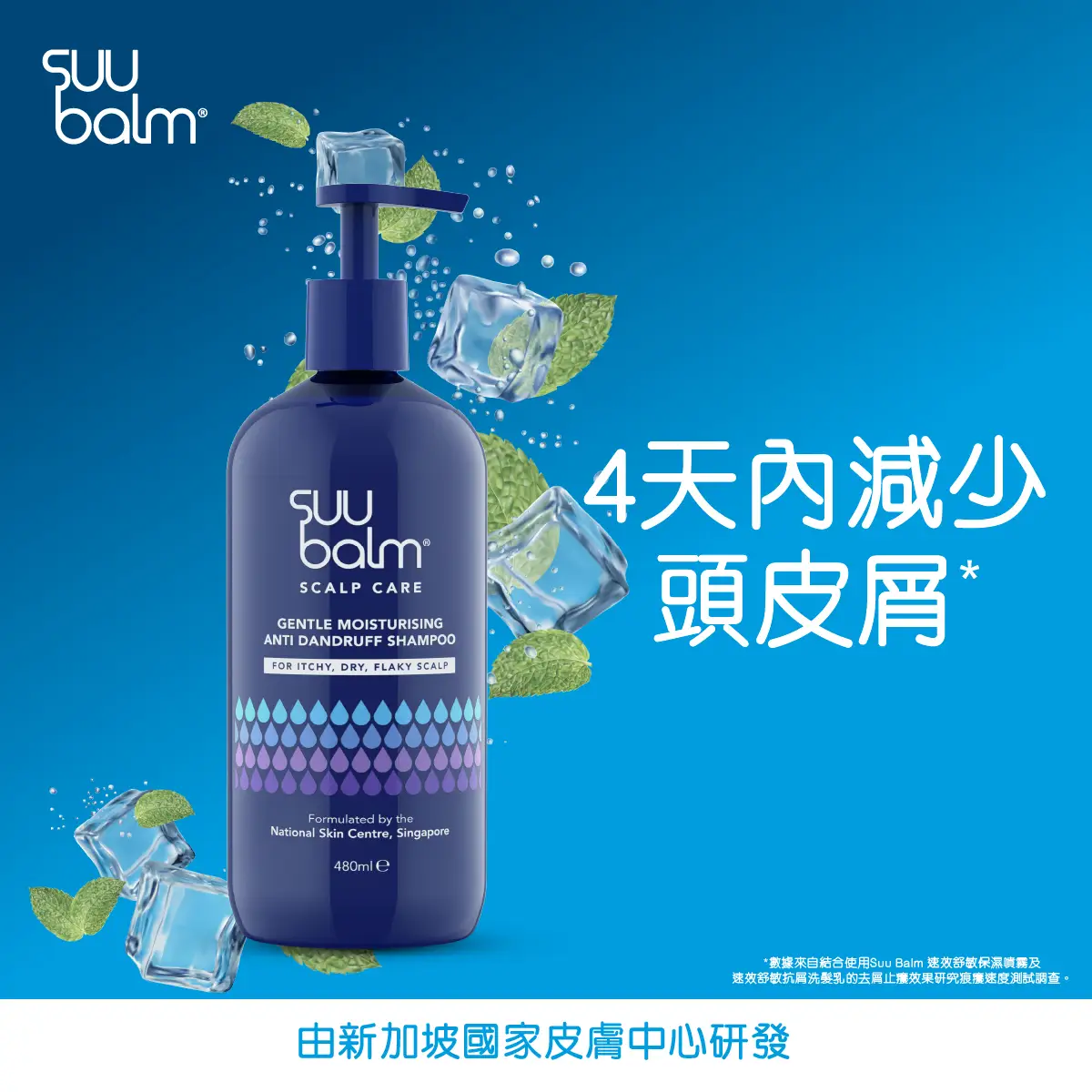 Suu Balm Gentle Moisturising Anti Dandruff Shampoo 480ml