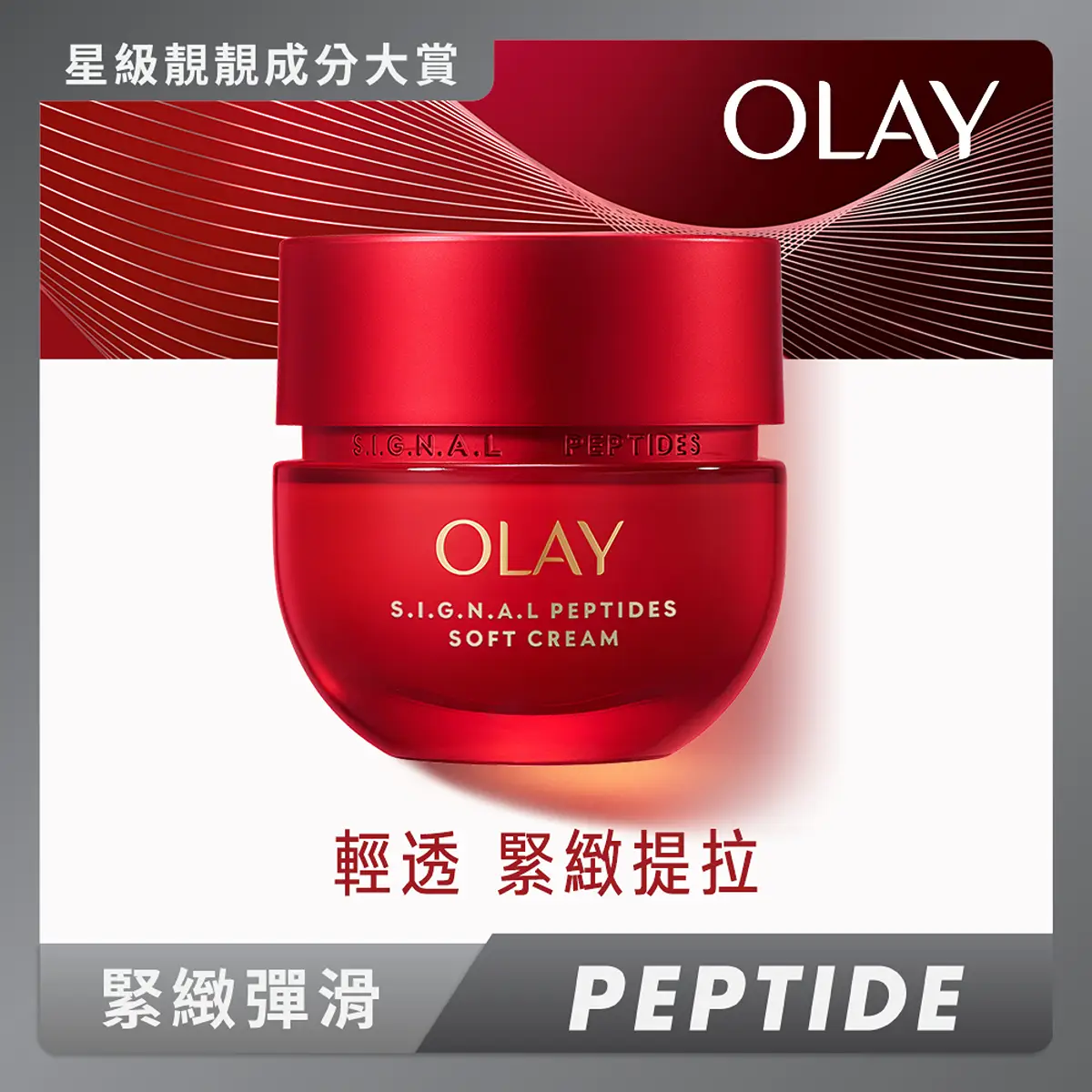 Olay Peptides Firming Soft Cream 50g