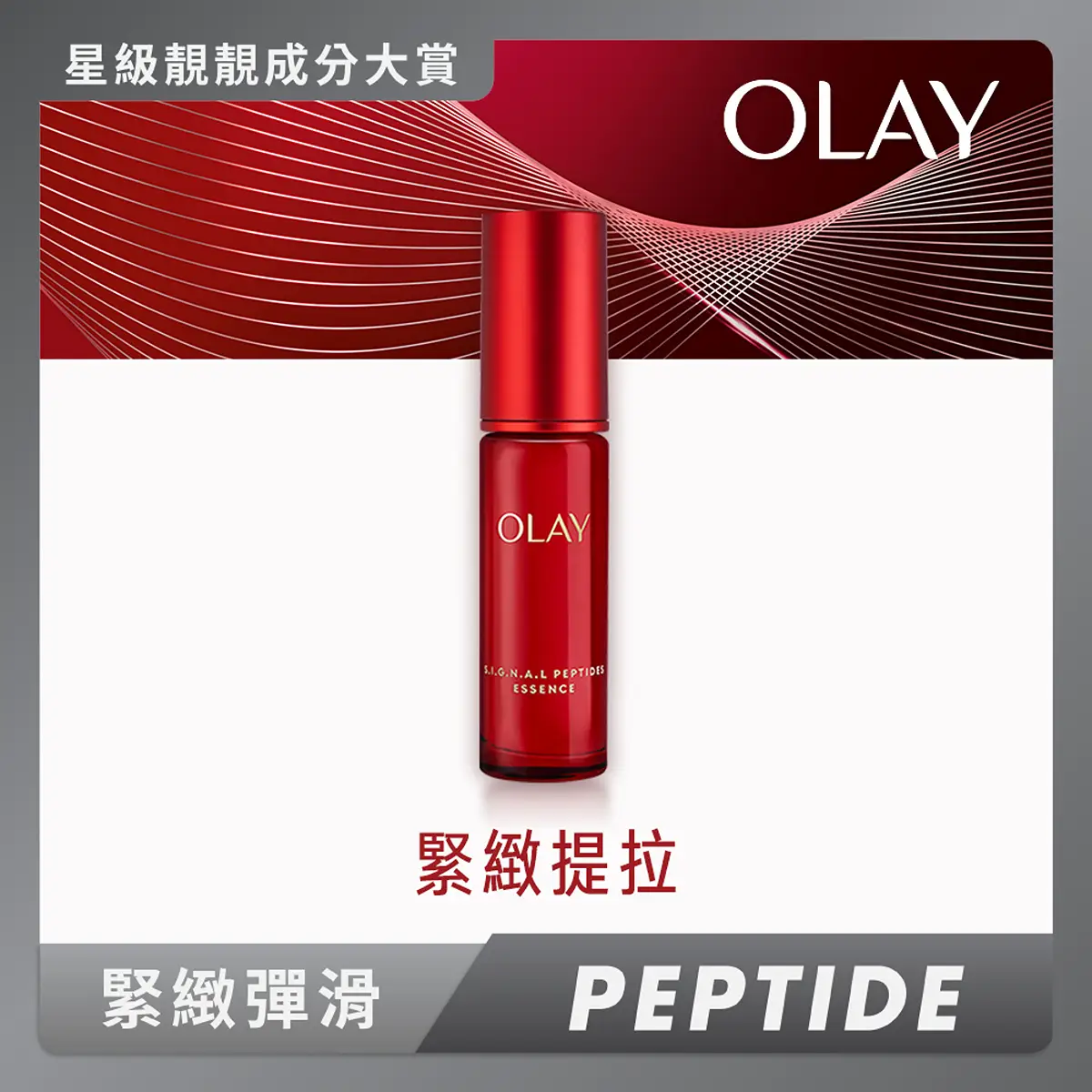 Olay Peptides Firming Essence 30ml