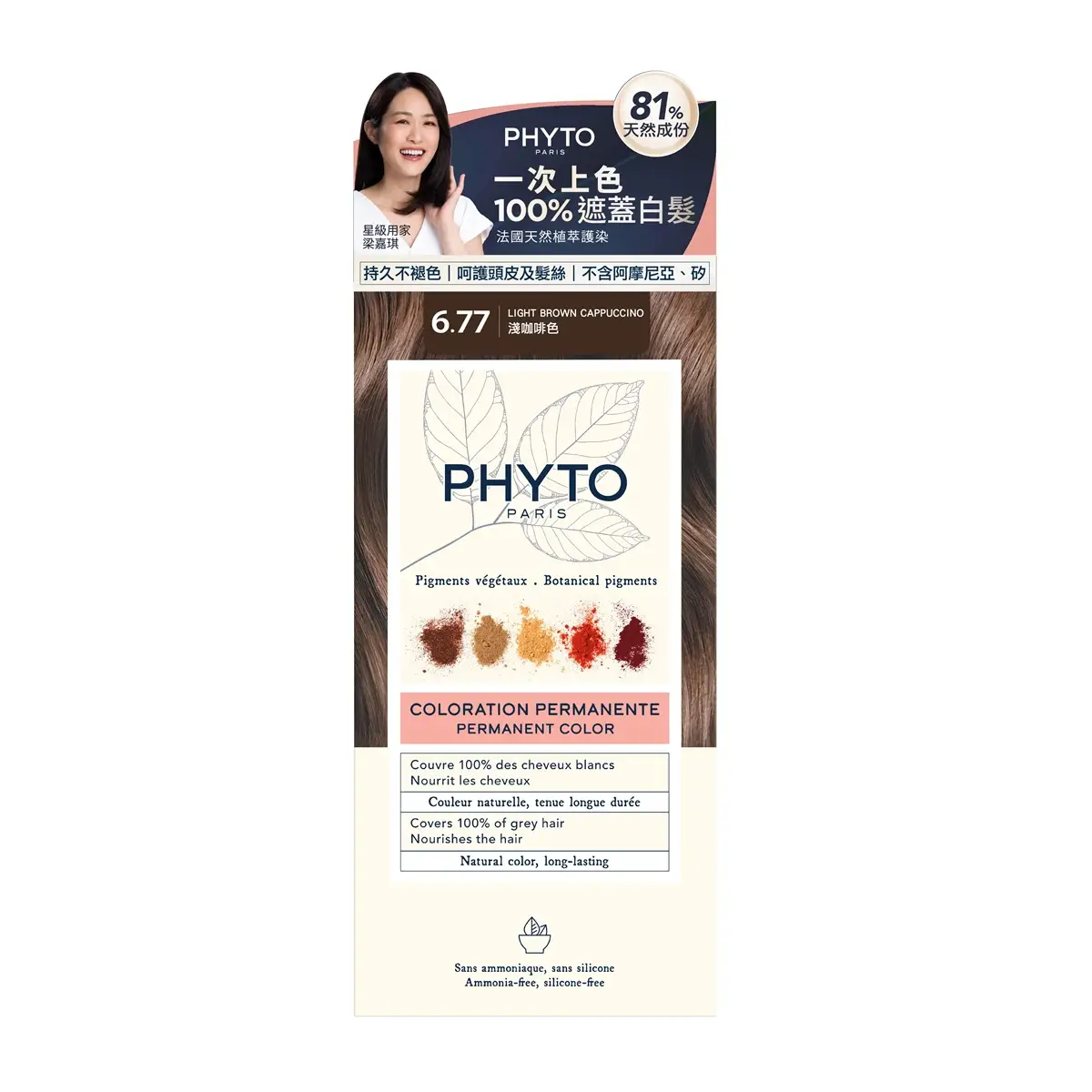 Phyto Permanent Color Kit (6.77 Light Brown Capuccino) 1 Box
