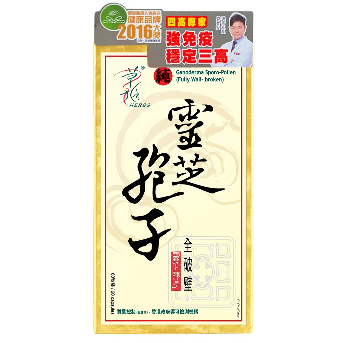草姬靈芝孢子60粒