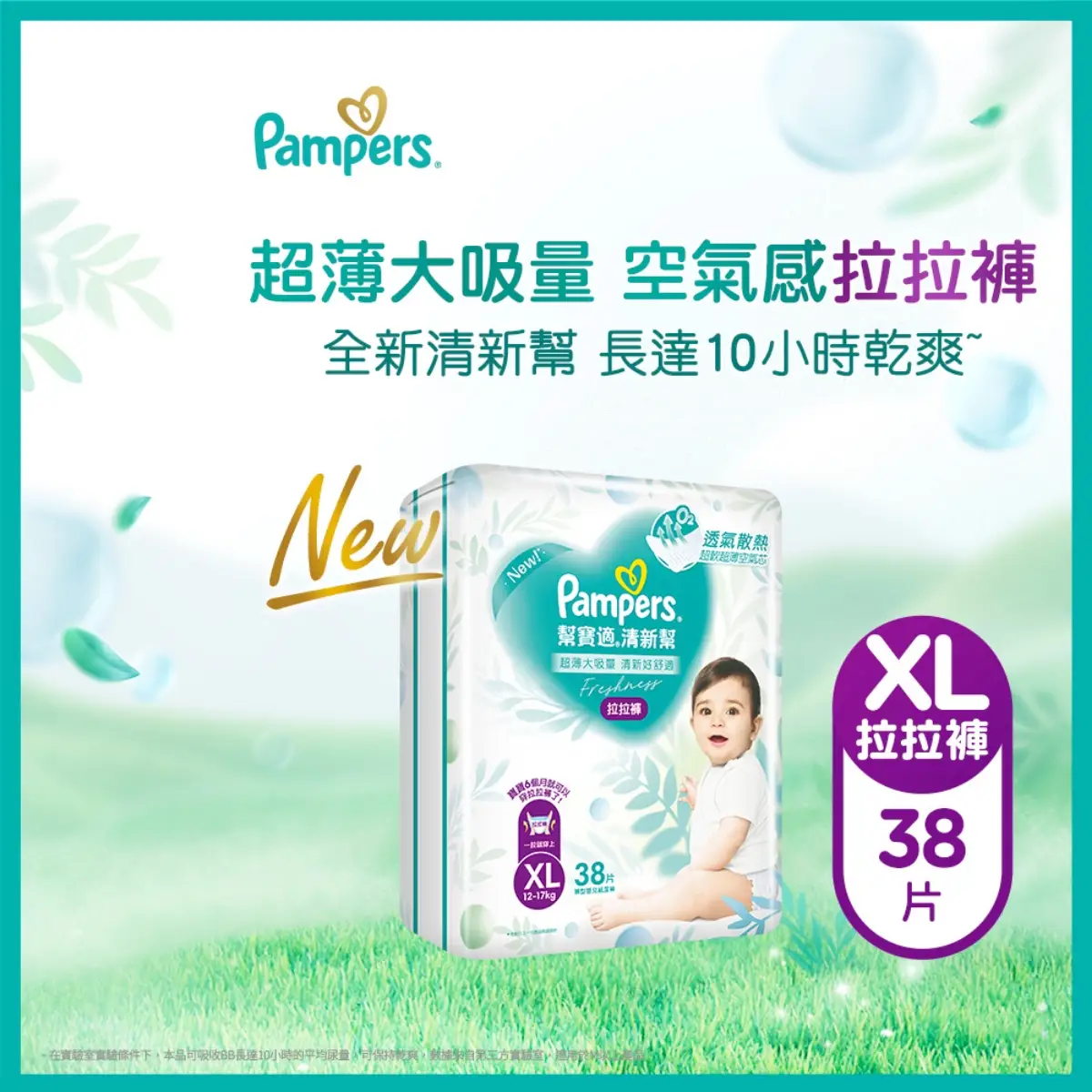 Pampers Superdry Pants XL 38pcs(Eugene Baby Expo Only)