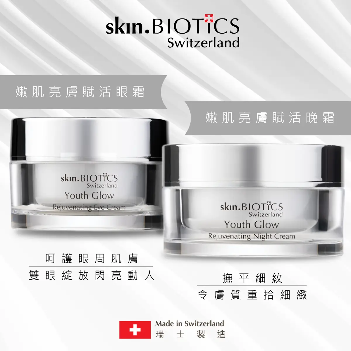 skin.BIOTICS Youth Grow Rejuvenating Set (Night Cream 50ml + Eye Cream 30ml)