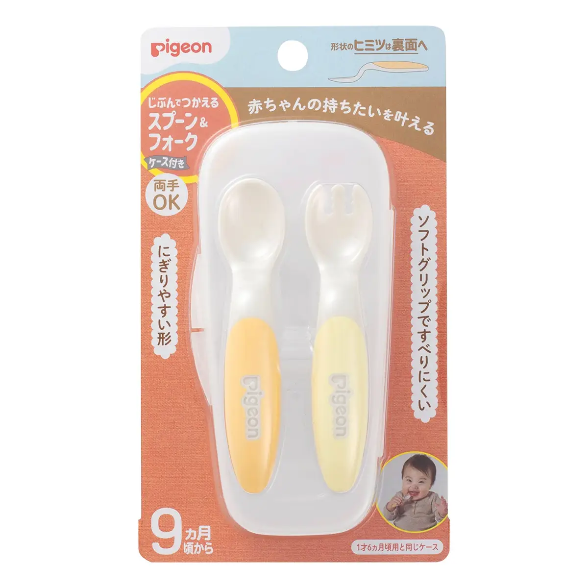 Pigeon Baby Self-Feeding Spoon & Fork with Case (9 months+) 1pack
