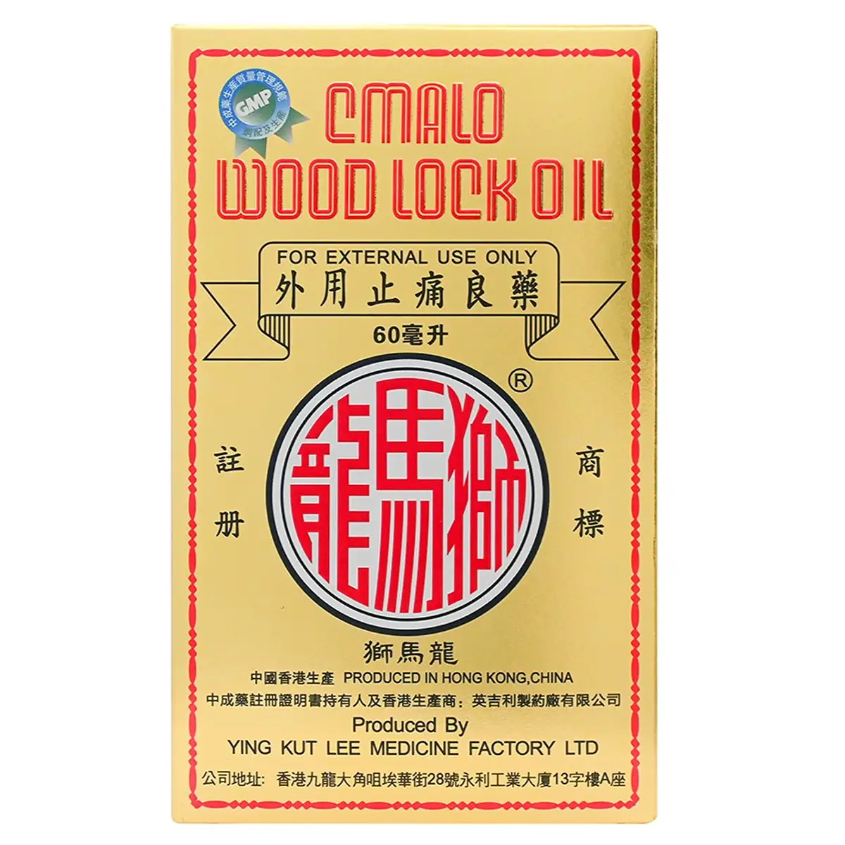Cmalo Wood Lock Oil 60ml