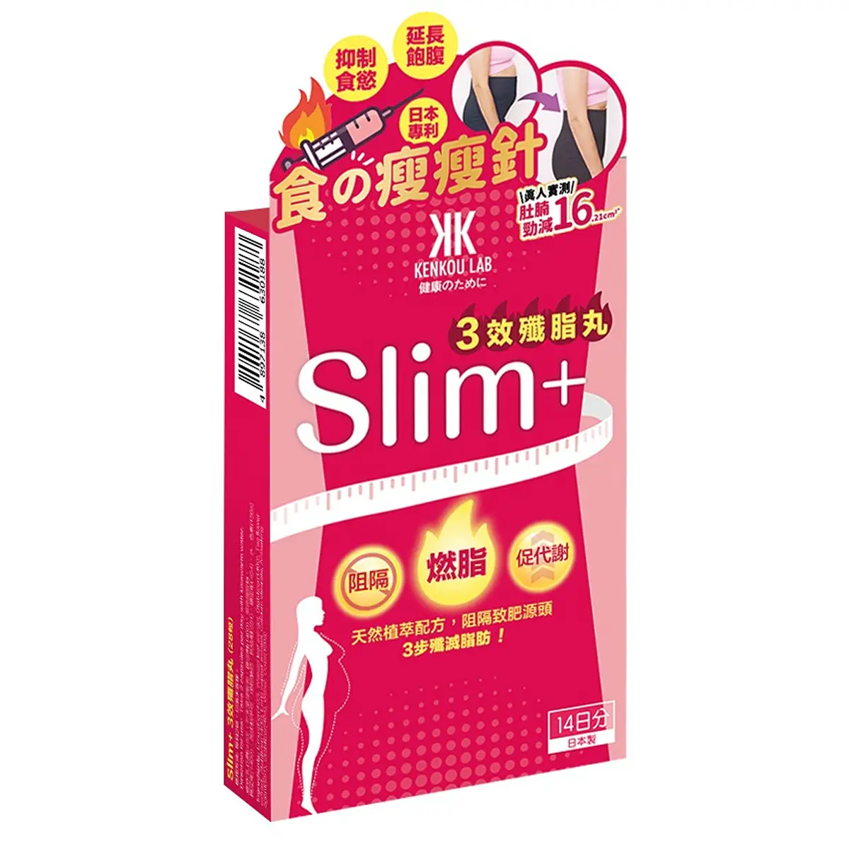 Kenkou Lab Slim+ 28pcs