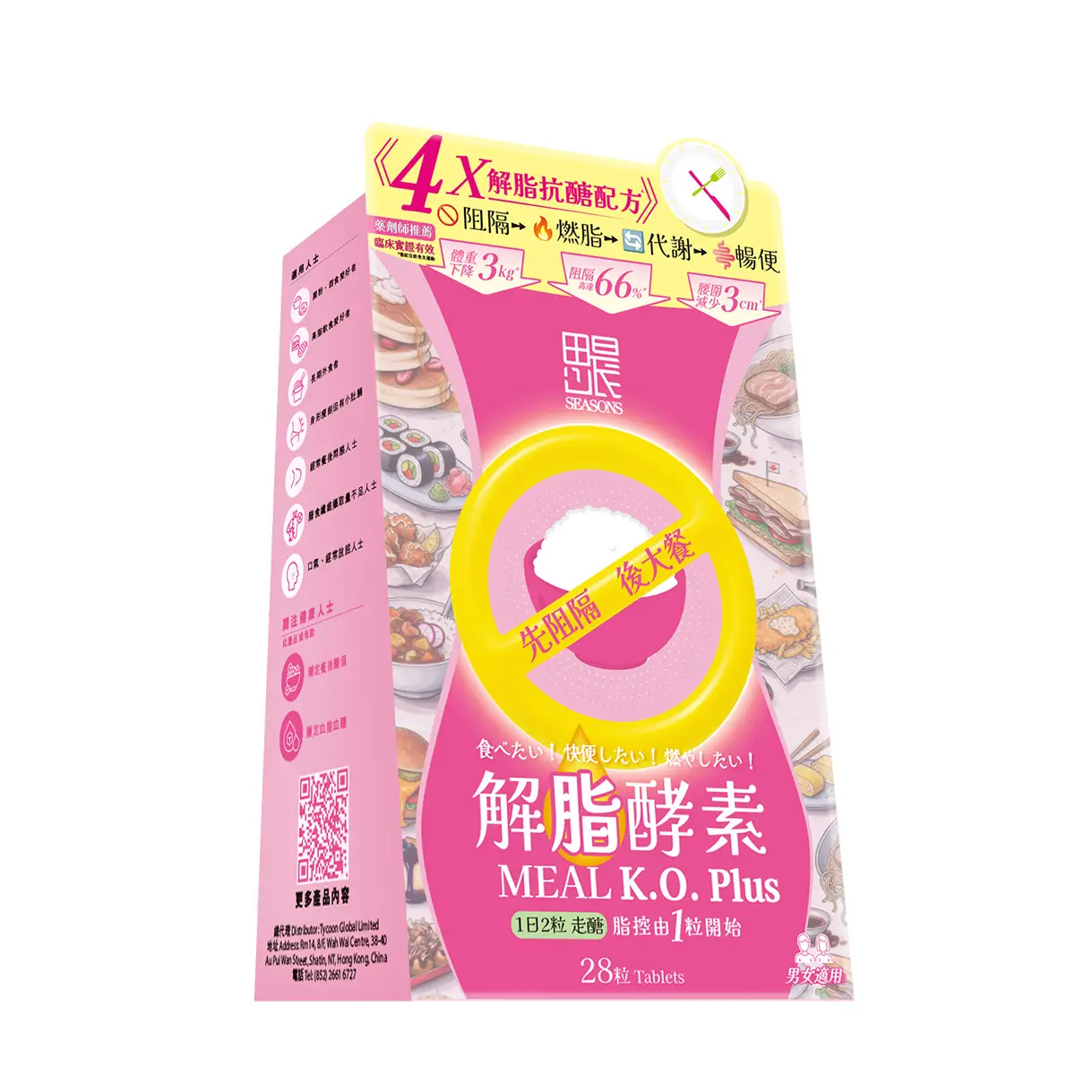Seasons田心日辰Meal KO Plus 28粒