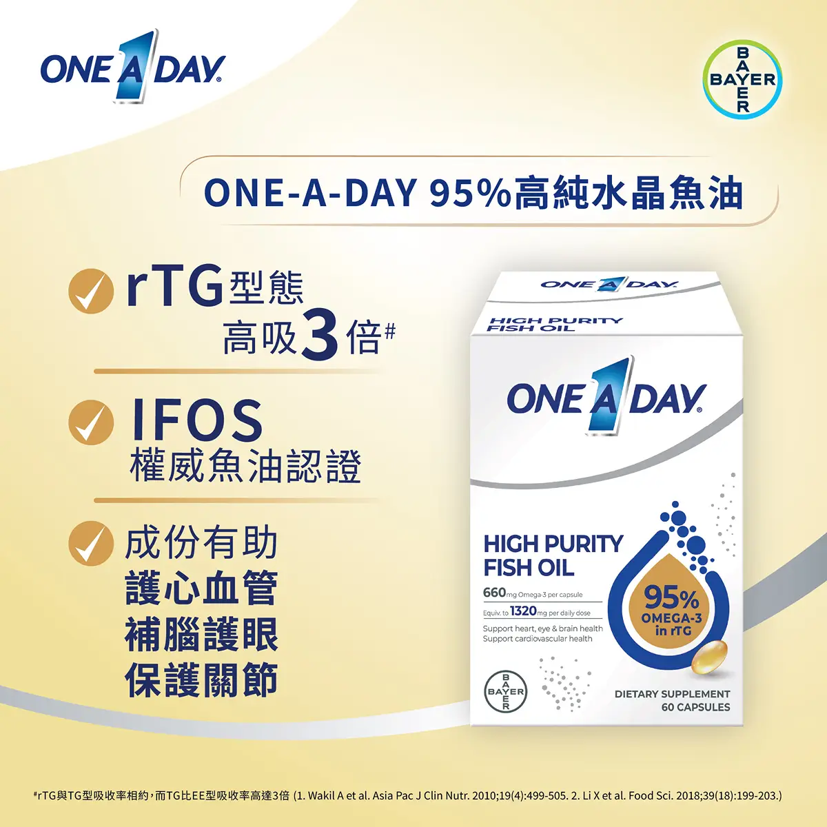 One A Day 95%高純水晶魚油 60粒