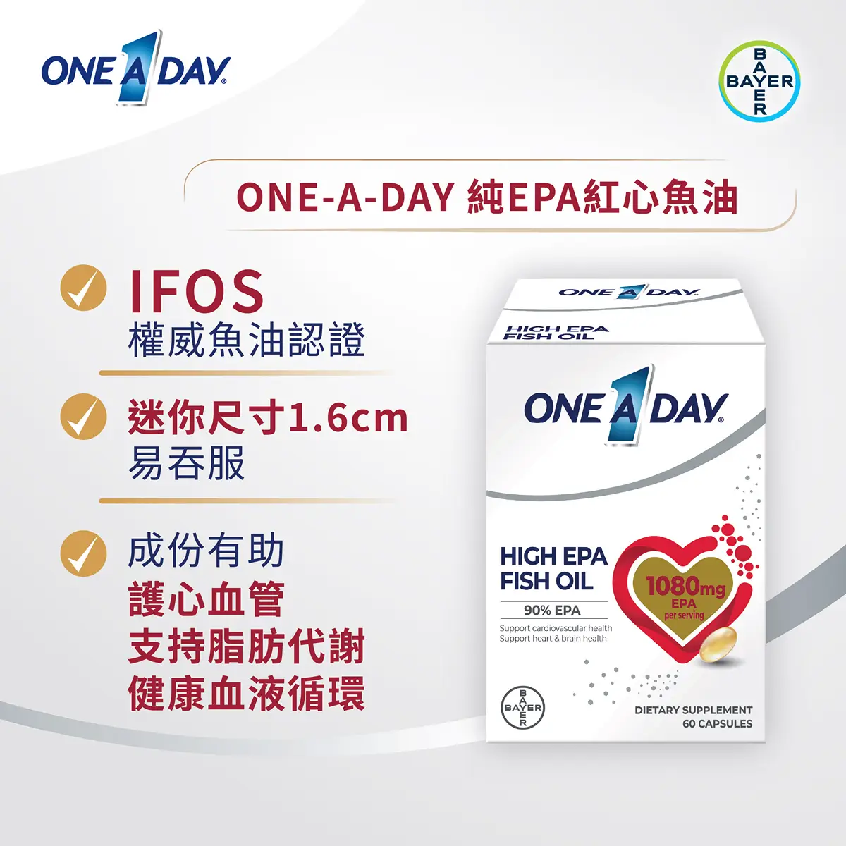 One A Day High EPA Fish Oil 60 capsules