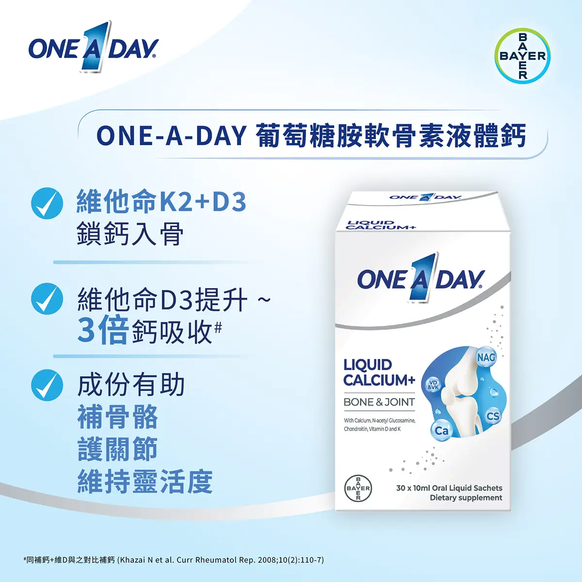 One A Day Liquid Calcium Drink 10ml x 30 sachets