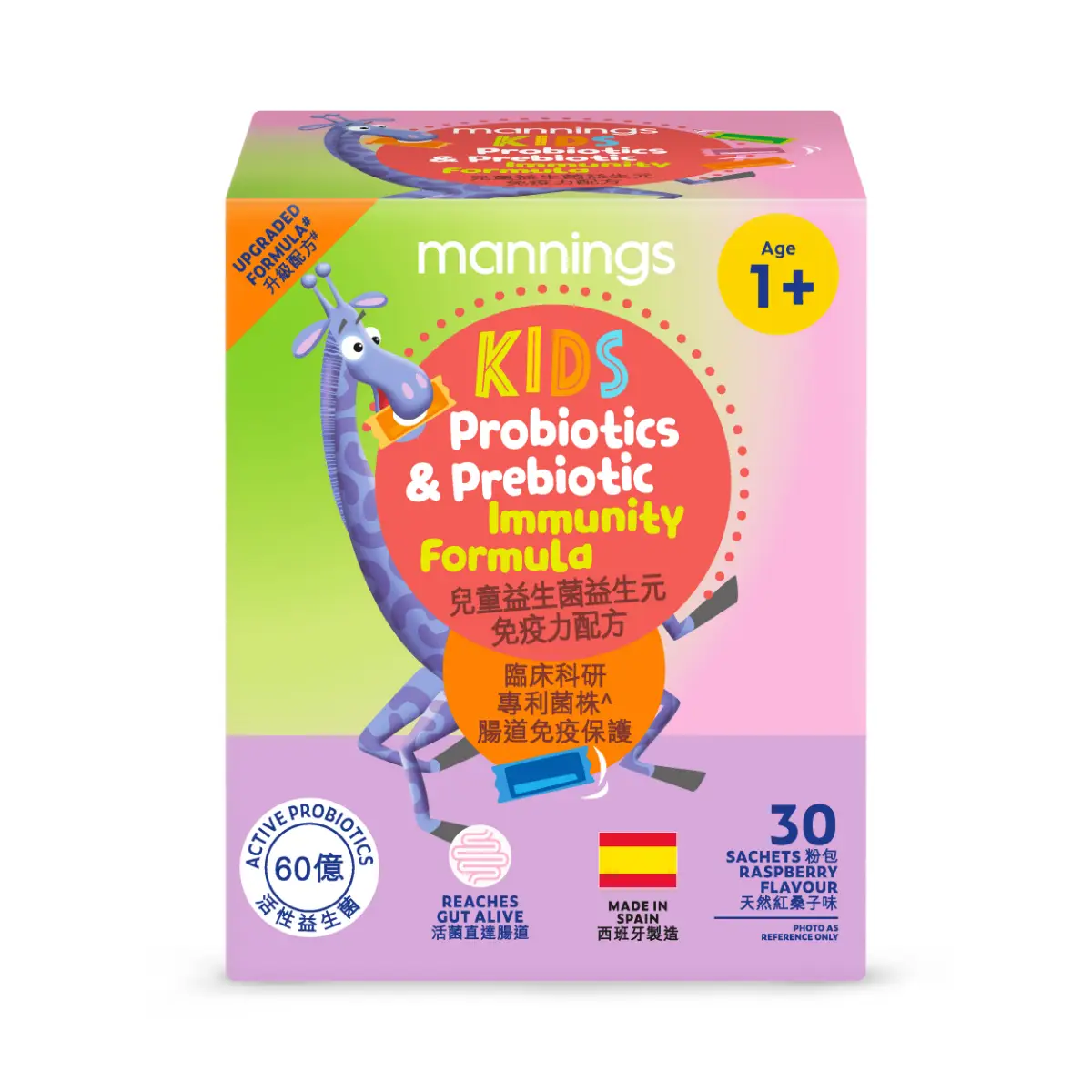 Mannings Kids Probiotics & Prebiotic Immunity Formula 30pcs