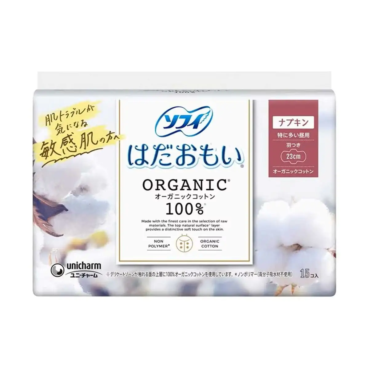 Sofy Organic Cotton With Wings 23cm 15pcs