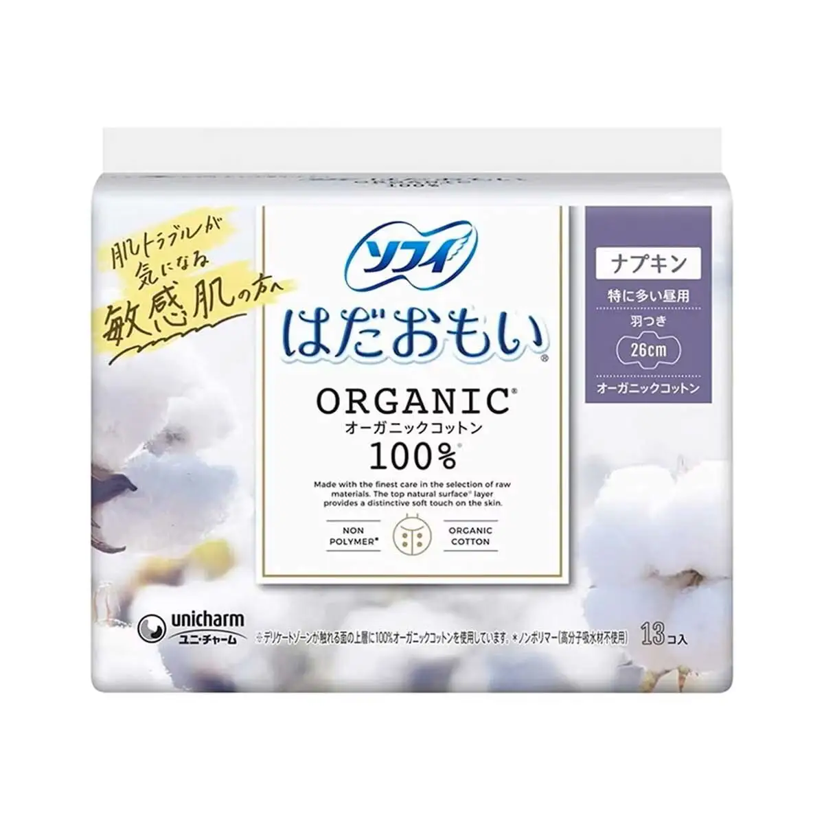 Sofy Organic Cotton With Wings 26cm 13pcs